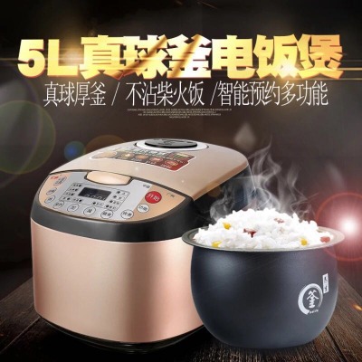 电饭煲5L升家用智能预约大容量多功能电饭锅2人-3-4-5-6-8人