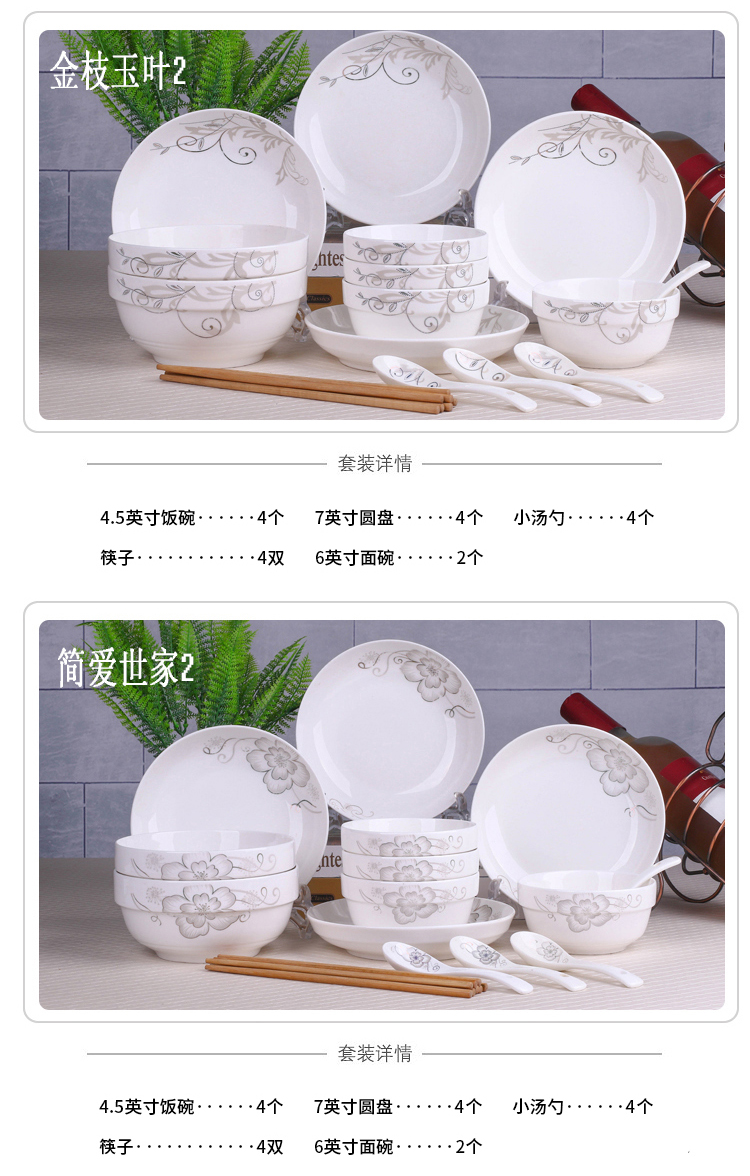 18头碗盘碗筷陶瓷家庭碗碟景德镇陶瓷餐具家用盘子米饭碗瓷器碗具