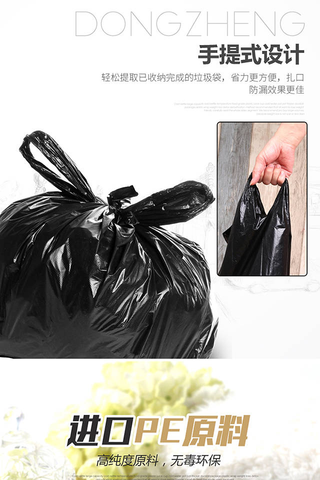 黑色大号垃圾袋加厚加大手提垃圾袋子中号小号加厚黑色塑料袋批发