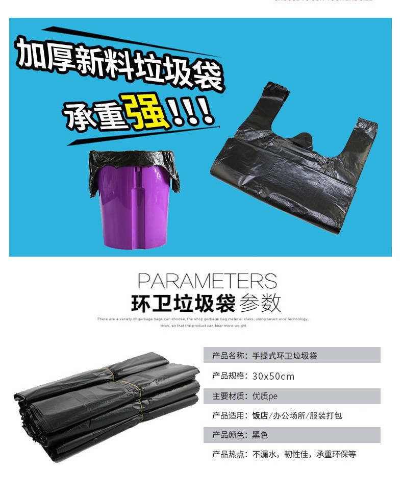 垃圾袋加厚手提式黑色塑料袋家用厨房一次性背心式垃圾袋酒店批发