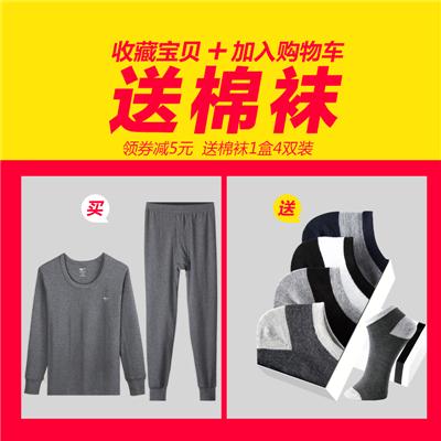 七匹狼男士秋衣秋裤男套装纯棉春秋冬季加厚全棉毛衫薄款保暖内衣