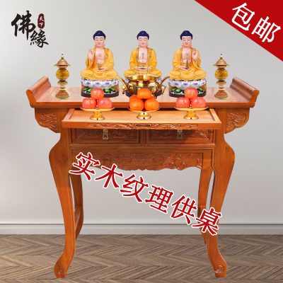 实木大小佛桌佛柜供桌佛台供台神台祭奠桌神桌保家仙桌神位桌家用