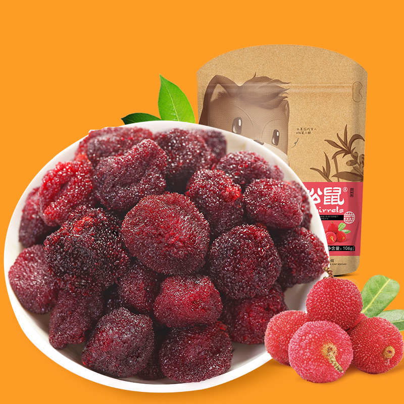 【三只松鼠 正品 假一罚十】杨梅干106g 果脯蜜饯水果干休闲零食