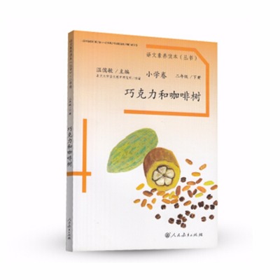 人民军医出版