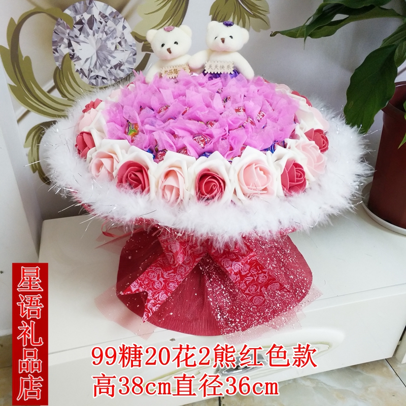 包邮99棒棒糖花束玫瑰创意花束糖果送女友生日创意情人节圣诞礼物 5月5日发完 虎窝拼
