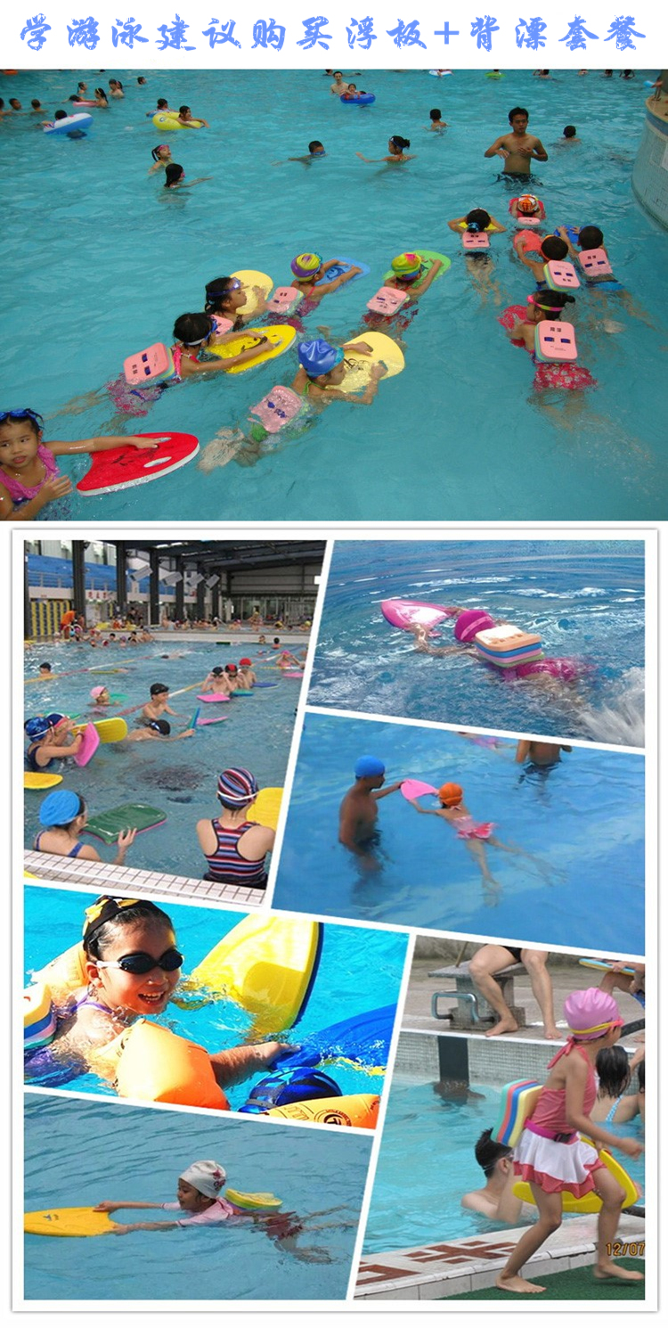 游泳浮板打水板背漂成人儿童初学者学游泳装备神器浮漂A板手臂圈