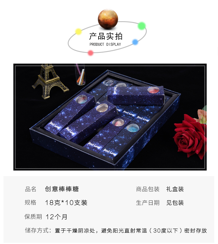 网红星空棒棒糖礼盒装送男女朋友情人生日圣诞节礼物