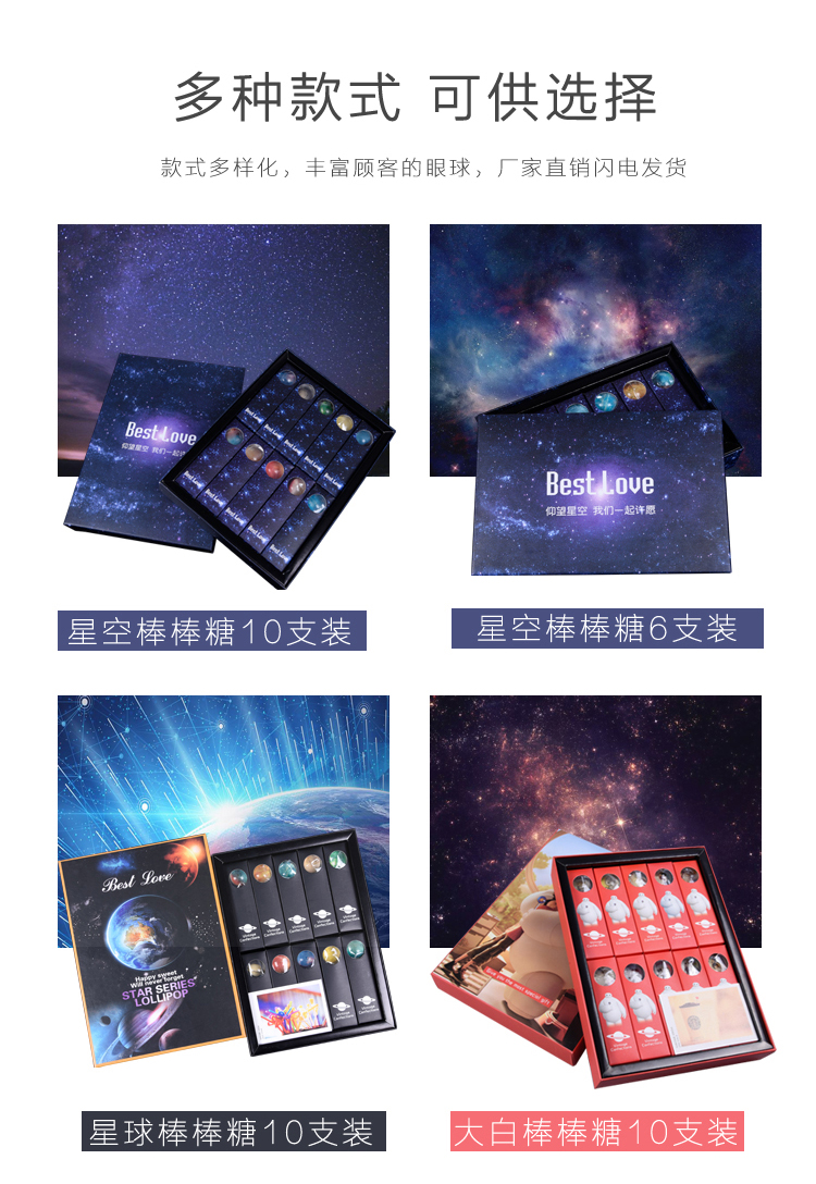 网红星空棒棒糖礼盒装送男女朋友情人生日圣诞节礼物