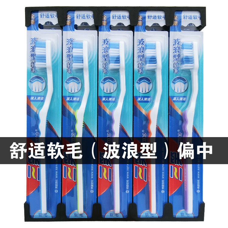 三笑牙刷成人中毛軟毛牙刷細絲柔絲軟毛牙刷家庭裝正品批發