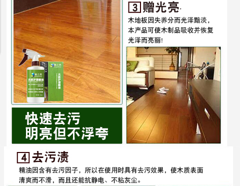 木地板蜡复合地板蜡地板精油木质护理红木家具保养打蜡家用清洁剂