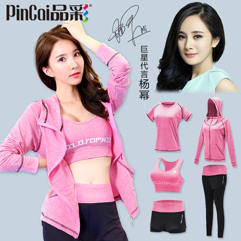 Pincai Yang Mi Spring and Autumn 2018 new yoga clothing suit gym women's quick-drying sports suit large size loose