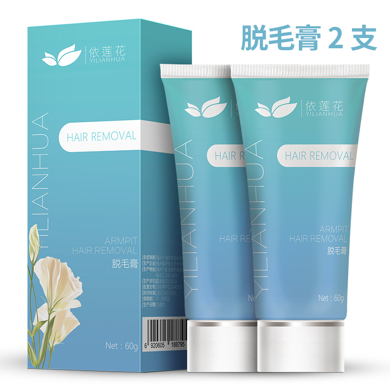 脱毛膏品牌旗舰店 d8d4315a684b923260e94656ee61b1b2.jpeg