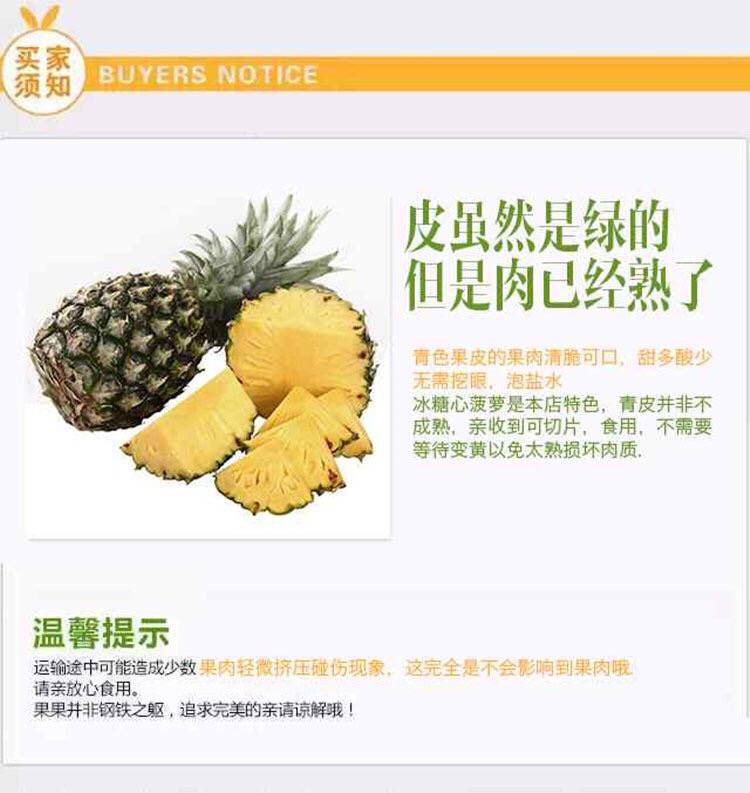 海南新鲜大菠萝10斤装/5斤/2个装手撕菠萝非凤梨水果