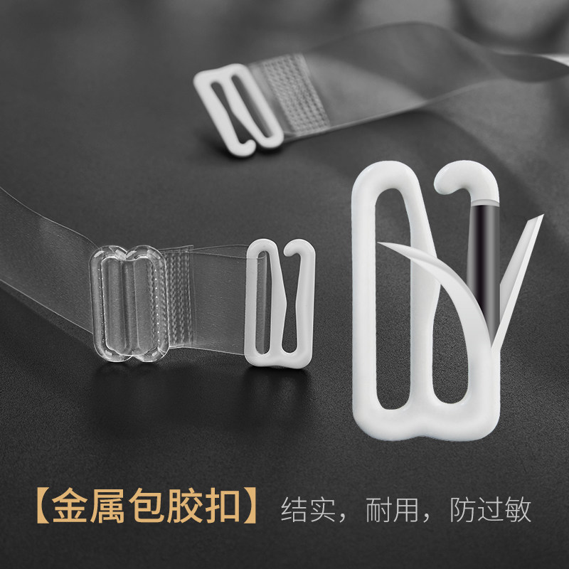 Non-marking hypoallergenic shoulder strap non-slip transparent shoulder strap cos widened bra thin strap underwear strap invisible bra strap