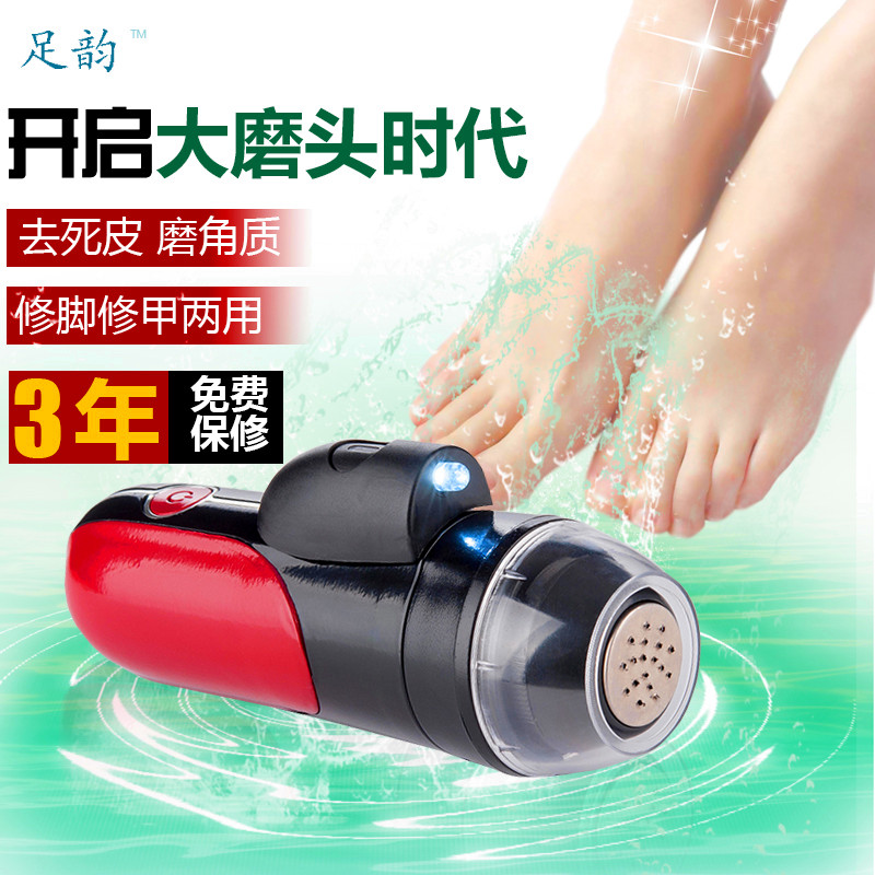 电动修脚器磨脚器脚垫死皮老茧工具灰指甲刀美足机自动刮脚搓脚板
