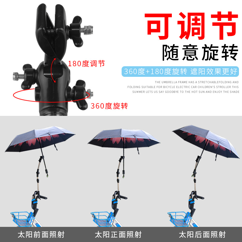 自行车伞架撑伞架电动摩托车雨伞支架单车电瓶车婴儿车遮阳固定夹