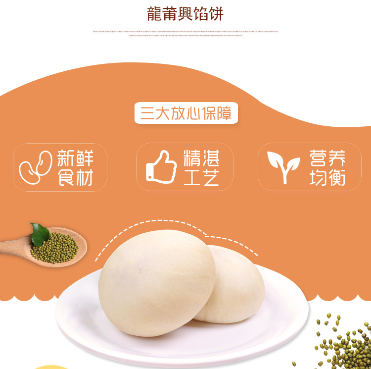 龍莆興绿豆饼板栗饼香芋饼紫薯饼独立包装馅饼零食面包500g