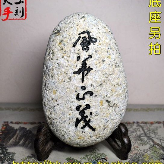 【成品055】天然石头刻字书法雕刻石青春励志摆件/风华正茂/360g